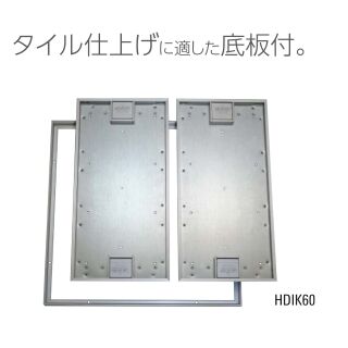 ホーム床点検口 枠：床タイル仕上用タイプ　合計18mm仕上厚に対応