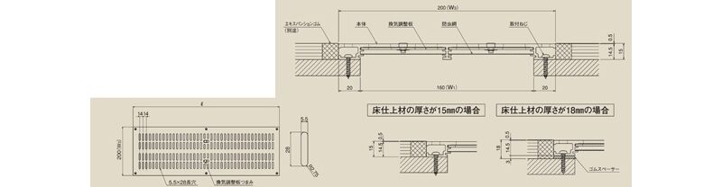 体育館フロア換気口B5型 防虫網付 アルミニウム製