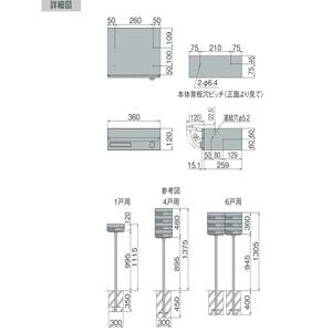 集合郵便受箱（防滴型） 前入前出