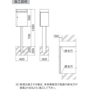 大型郵便受箱（防滴型） 壁付け