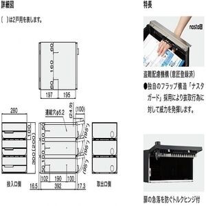 ポスト　前入後出　両側防滴タイプ防滴タイプ　3戸