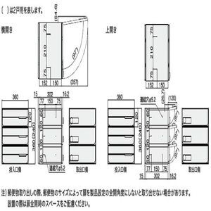 ポスト　大型郵便物対応　前入後出　両側防滴タイプ　2戸