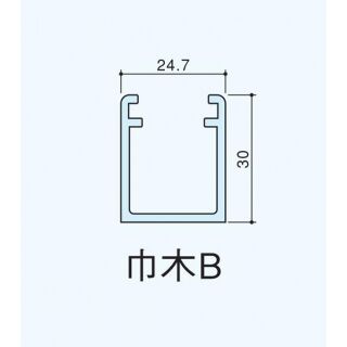 アルミ巾木部材　巾木B 2m 下地レール(穴明加工付)