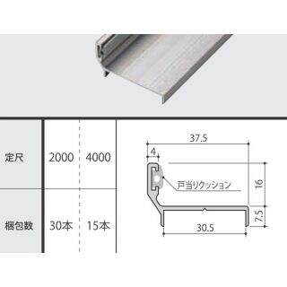 アルミトイレブース３０ｍｍ用Ｂタイプ 戸当りクッション付召合せエッジ