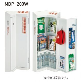 防災キャビネット（災害救助用具用）MDP-200W（防災商品）