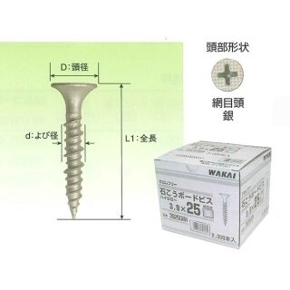 石こうボードビス ハイ＆ロー 木下地用2000本入