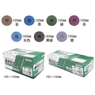 垂木ロック（1箱＝100本）