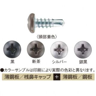 ダンバ　ナベ　頭部着色（1袋100本入）