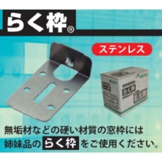 らく枠　ライト　1箱＝100個入