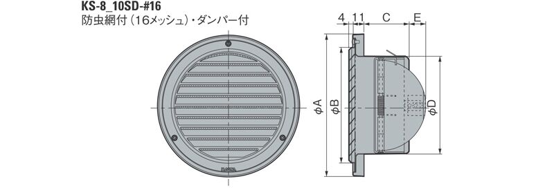 丸型ガラリ（薄型グリルタイプ・防火ダンパー付）