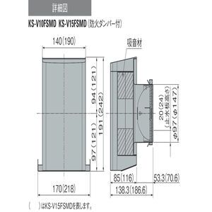 高性能防音フード（防火ダンパー付）