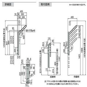 上下移動式物干金物