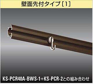 ピクチャーレールのみ（壁面後付タイプ「1」）