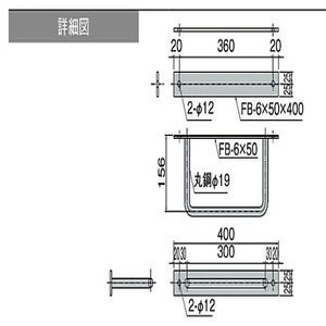 後付タラップ　裏板