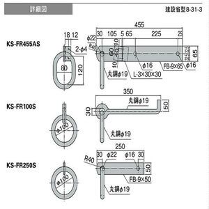 自在吊環(丸足L型)