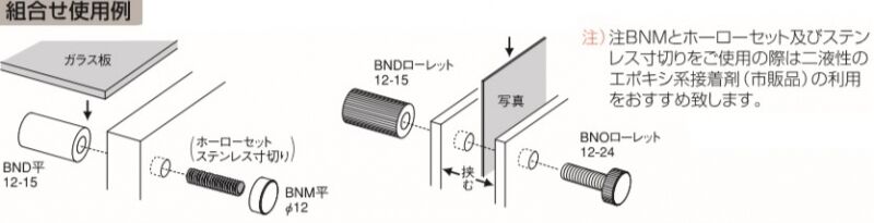 BNDシリーズ　BNDタイプ　ローレットデザイン　材質：真鍮