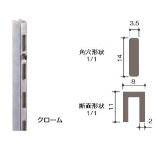 スチール棚柱