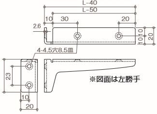 直付棚受木棚用