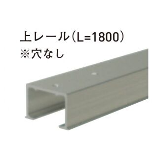 上吊戸車ＴＣ－０７Ｍ上レールのみ