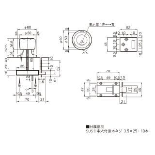 握玉付表示器