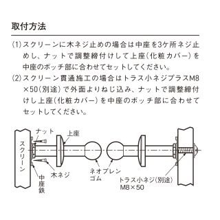 ラバトリ戸当り 100