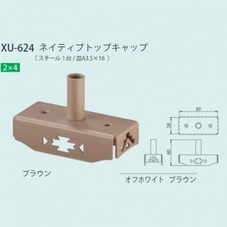 ネイティブトップキャップ　2×4