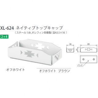 ネイティブトップキャップ　2×4