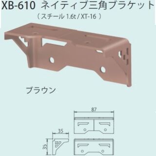 ネイティブ三角ブラケット