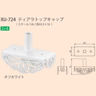ティアラトップキャップ　2×4