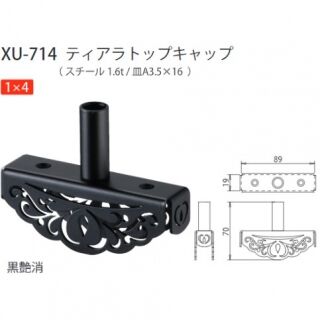 ティアラトップキャップ　1×4