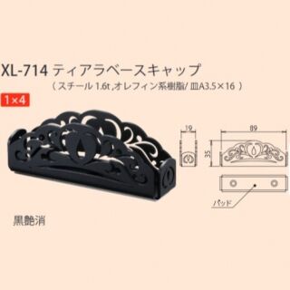 ティアラベースキャップ　1×4