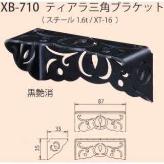 ティアラ三角ブラケット