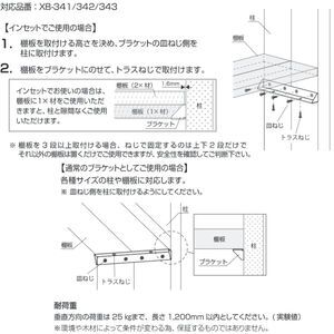 三角インセットブラケット