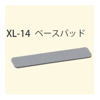 ベースパッド