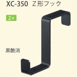 Z形フック　2×