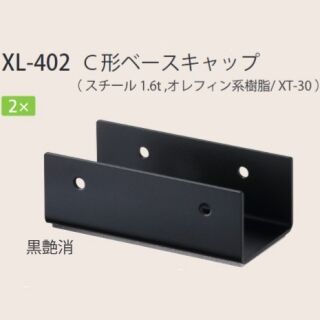 C形ベースキャップ　2×