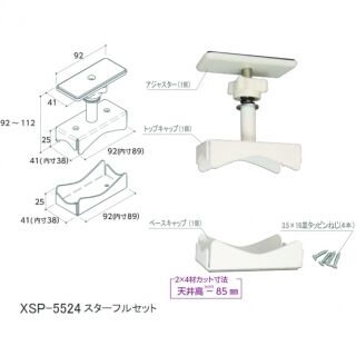 スターフルセット