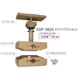 ネイティブフルセット