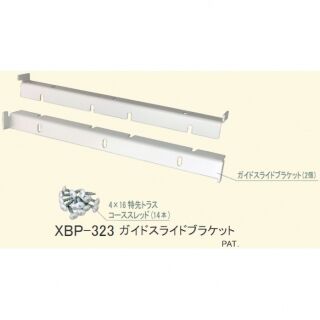 ガイドスライドブラケット PAT.