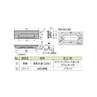 SD-160型　埋込取手　800010194