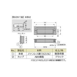 HH-K型　埋込取手　800012952