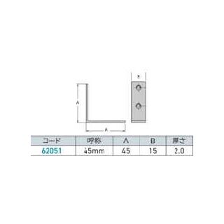 厚口隅金　62051