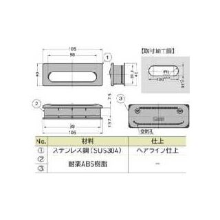 UTA-105型　空気孔付き埋込引手　800026733