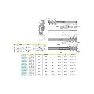 C203V型　シークレットスライドレール（底付）　800036246