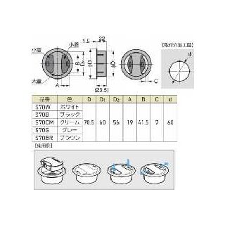 S70型　配線孔キャップ　800028542