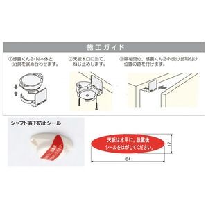 感震くん2-N用　取付冶具
