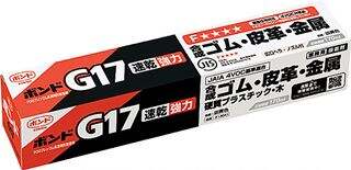 ボンドG17 170ml（チューブ）