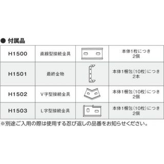 忍び返し1型