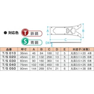 飾板プレート　Y型　真鍮製