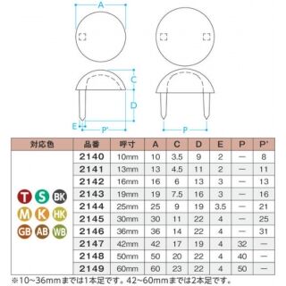 ナベ丸　偏芯飾鋲　真鍮製